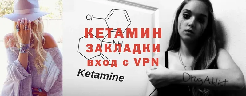 где купить   Белебей  Кетамин VHQ 